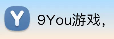 9You游戏，9You游戏，9You游戏官网，9You游戏平台，9You游戏APP Logo